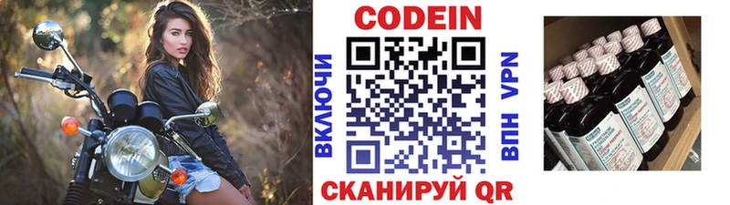 Кодеиновый сироп Lean Purple Drank  Купить  Дмитров 